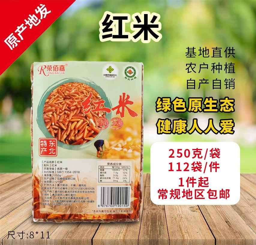 红米